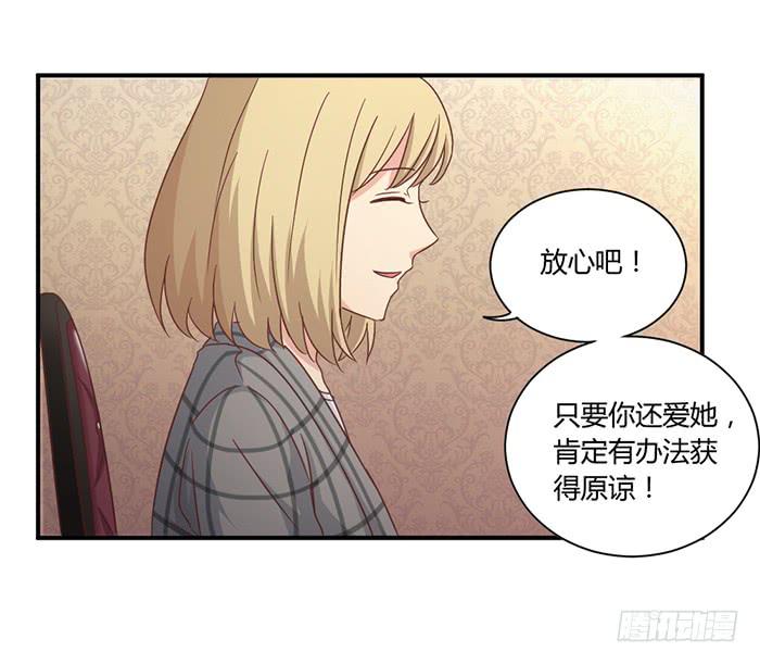 《缘来就在我身边》弥天大谎 第30页