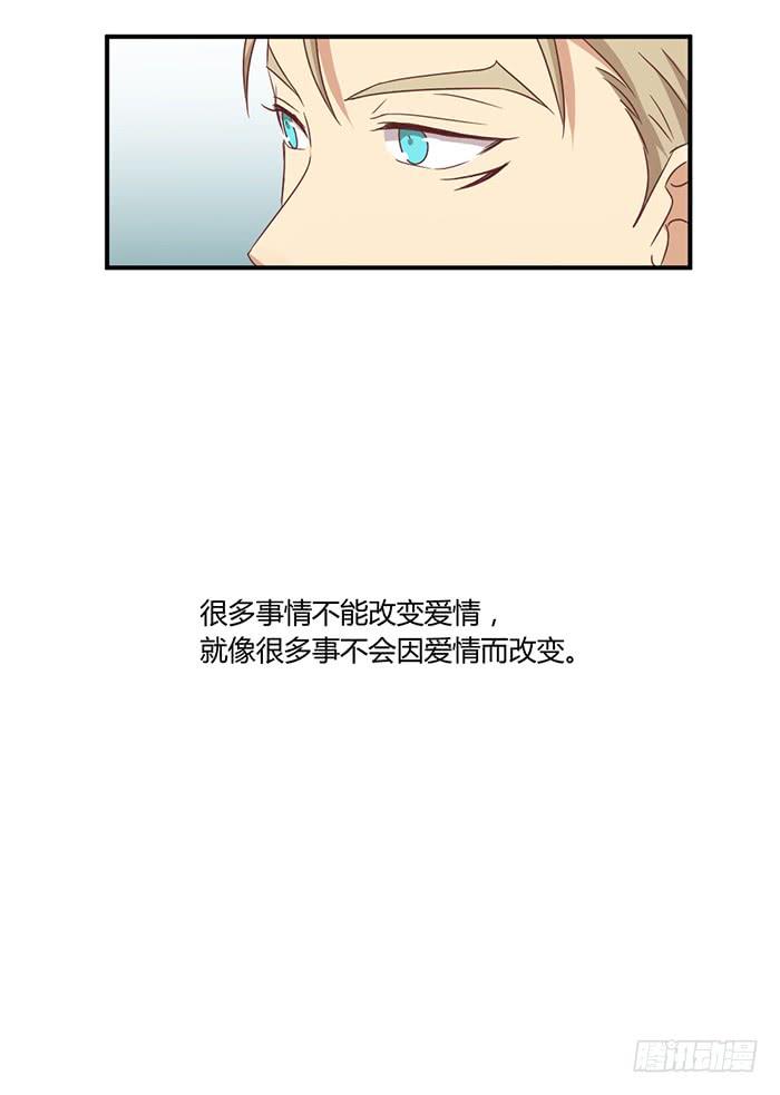 《缘来就在我身边》弥天大谎 第33页
