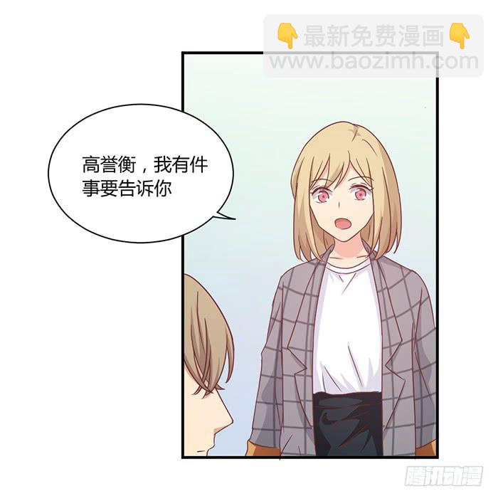 《缘来就在我身边》弥天大谎 第3页