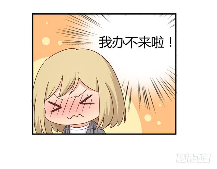 《缘来就在我身边》弥天大谎 第6页
