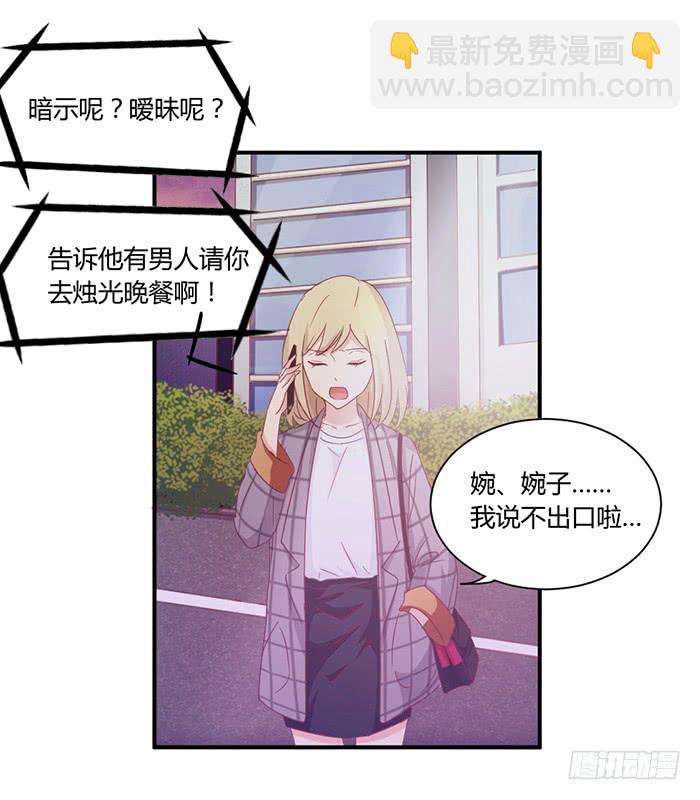 《缘来就在我身边》弥天大谎 第8页