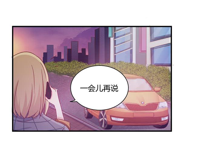 《缘来就在我身边》弥天大谎 第9页