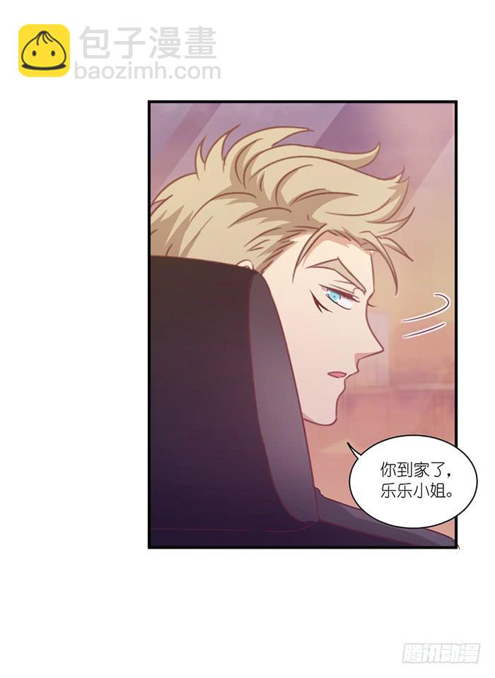 《缘来就在我身边》天赐良机 第11页