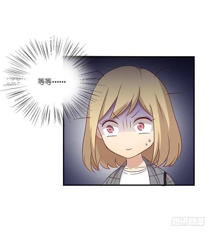 《缘来就在我身边》天赐良机 第15页