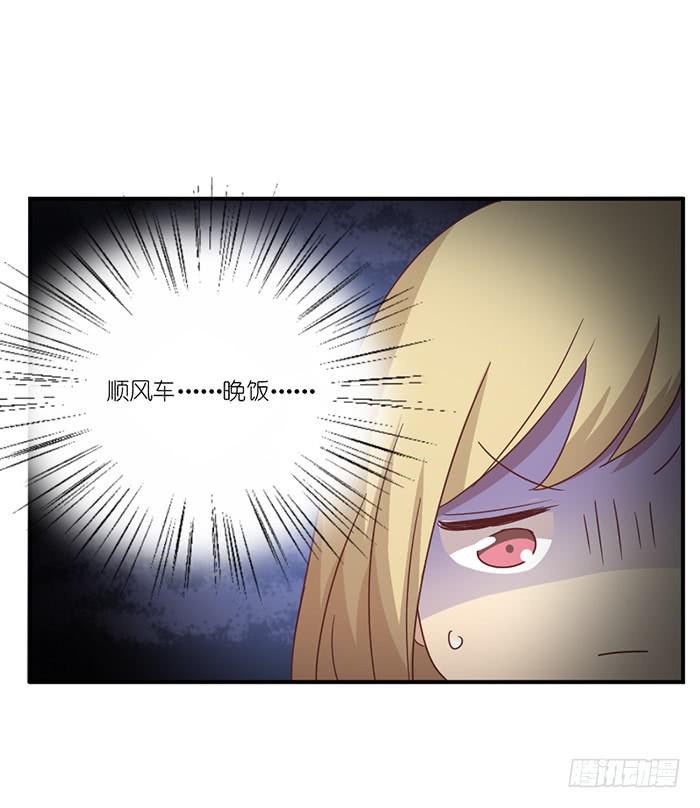 《缘来就在我身边》天赐良机 第16页