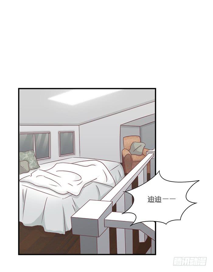 《缘来就在我身边》天赐良机 第18页