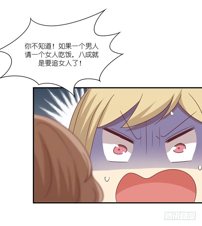 《缘来就在我身边》天赐良机 第21页