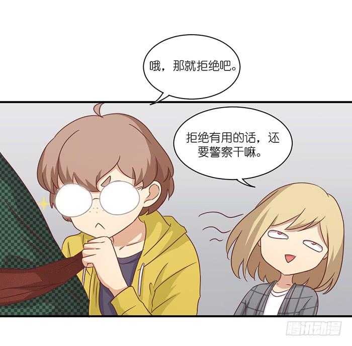 《缘来就在我身边》天赐良机 第22页