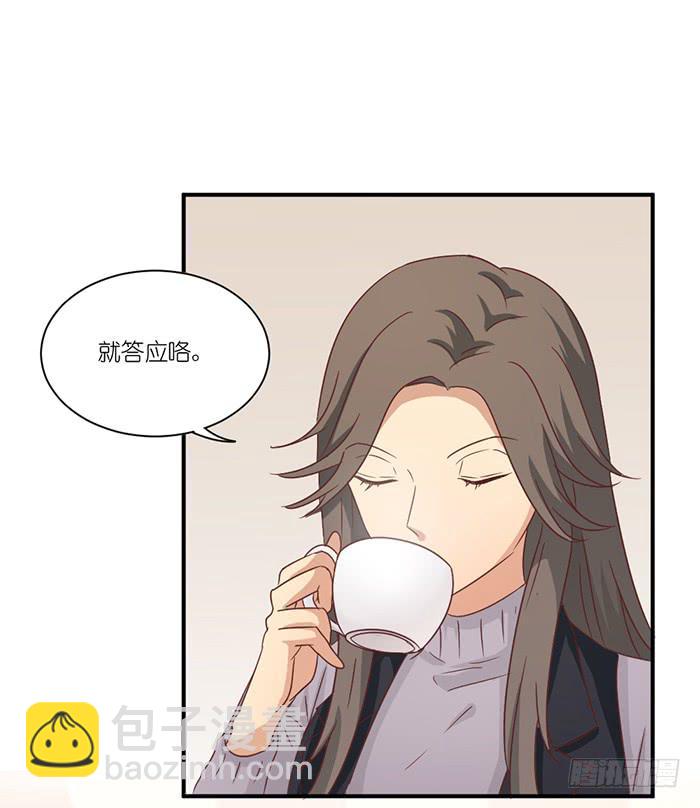 《缘来就在我身边》天赐良机 第26页