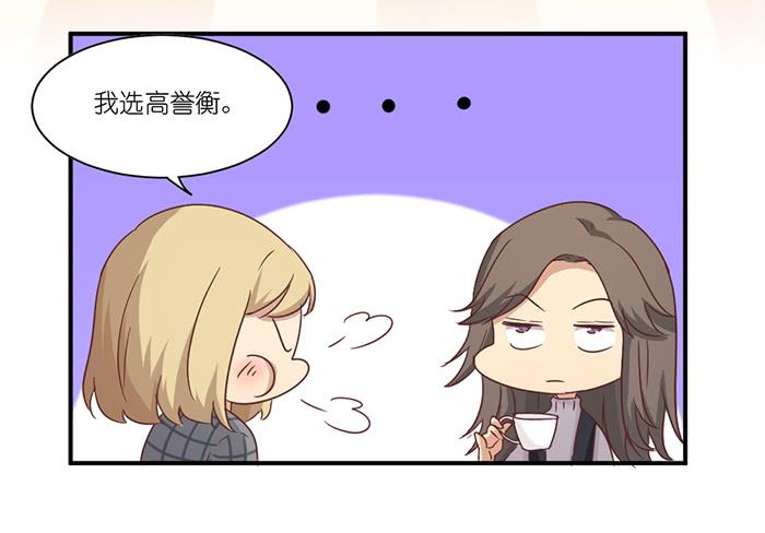 《缘来就在我身边》天赐良机 第28页