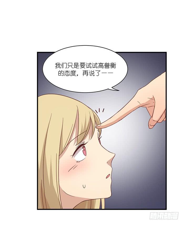 《缘来就在我身边》天赐良机 第34页