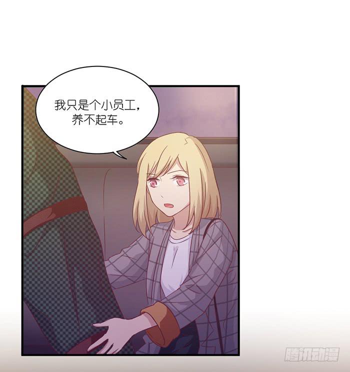 《缘来就在我身边》天赐良机 第4页
