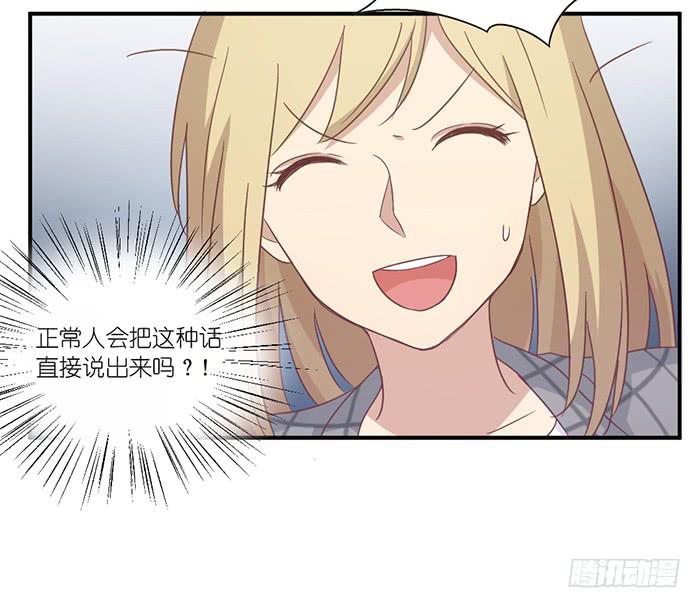 《缘来就在我身边》天赐良机 第6页