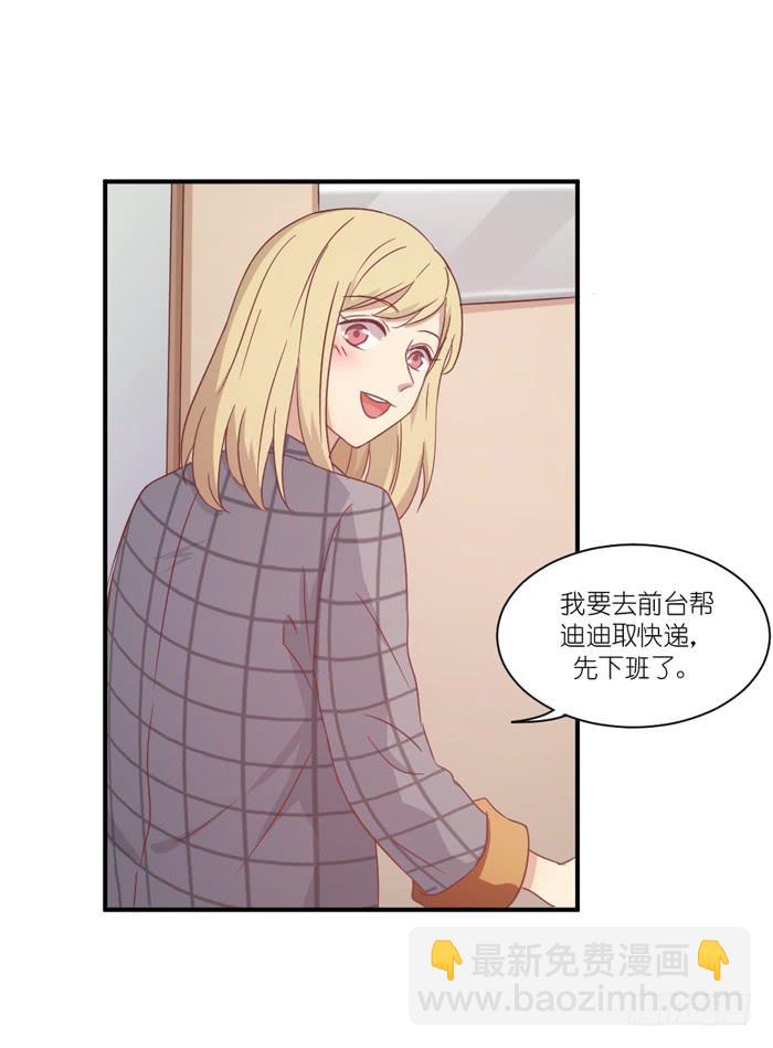 《缘来就在我身边》温水煮蛙 第11页