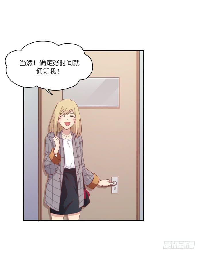 《缘来就在我身边》温水煮蛙 第13页