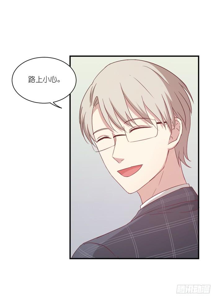《缘来就在我身边》温水煮蛙 第14页