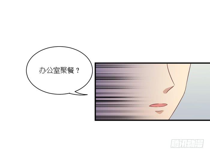 《缘来就在我身边》温水煮蛙 第16页