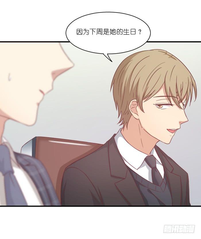 《缘来就在我身边》温水煮蛙 第17页