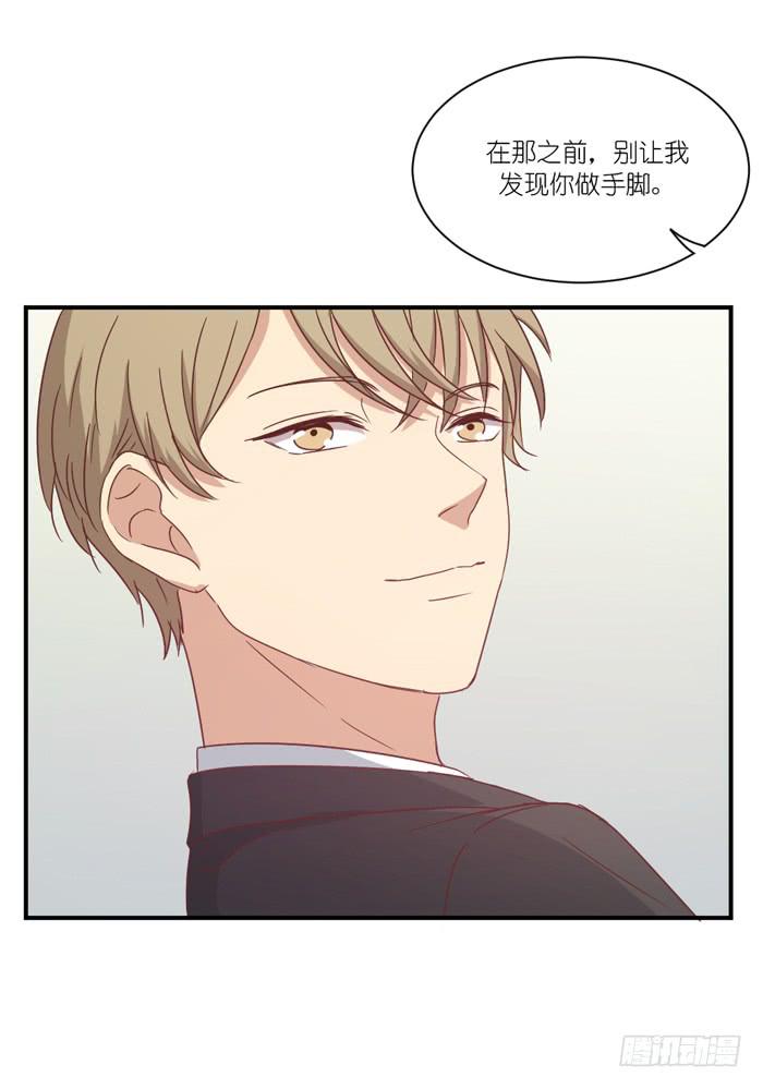 《缘来就在我身边》温水煮蛙 第21页