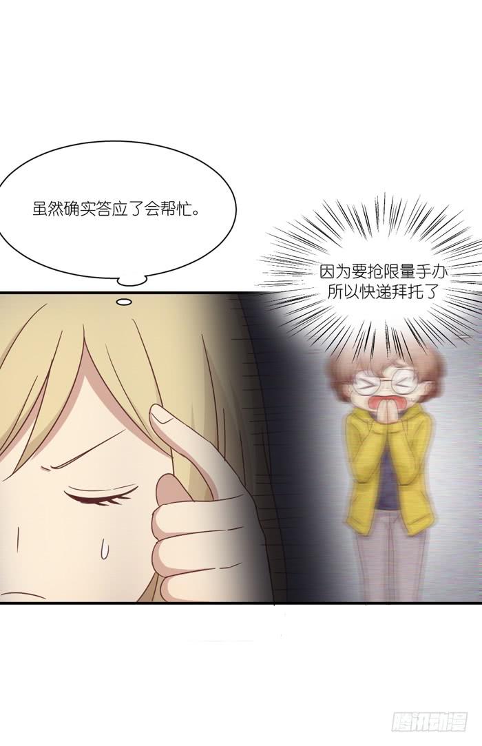 《缘来就在我身边》温水煮蛙 第24页