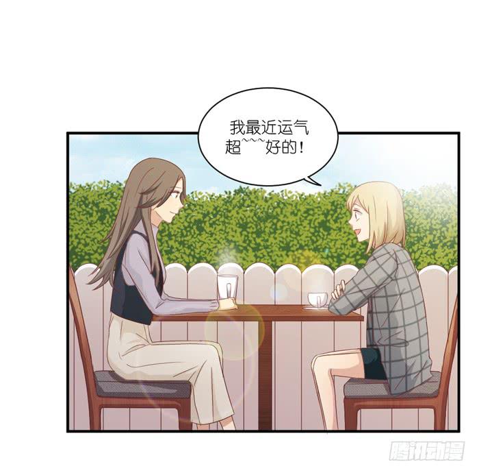 《缘来就在我身边》温水煮蛙 第3页