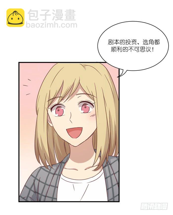 《缘来就在我身边》温水煮蛙 第4页