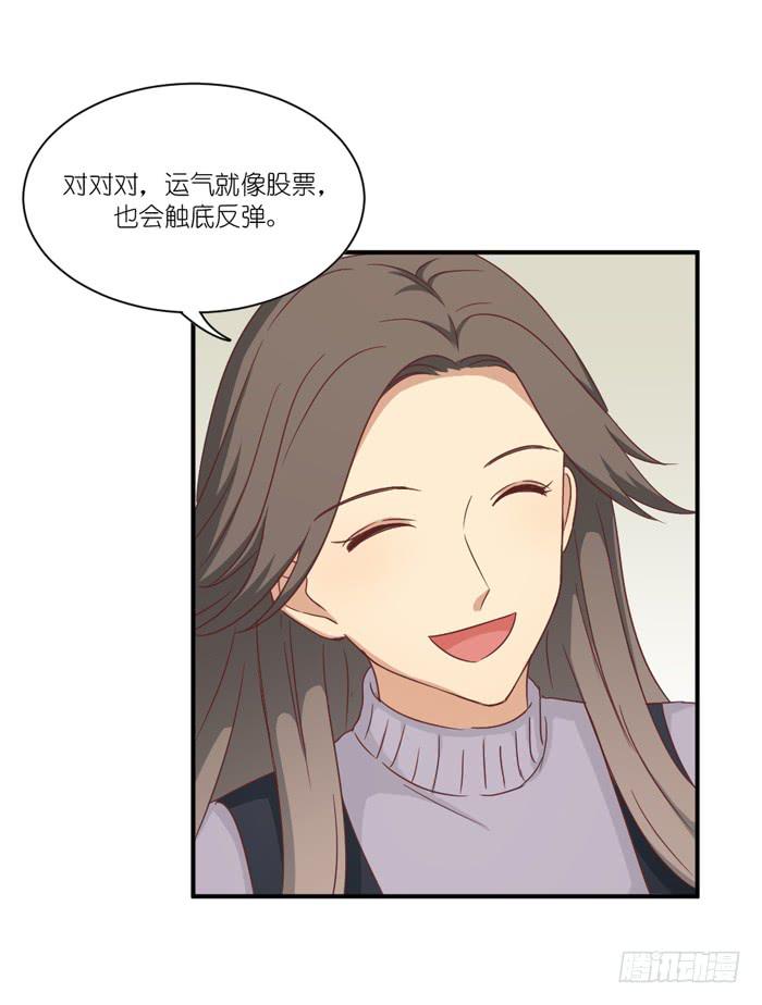 《缘来就在我身边》温水煮蛙 第5页