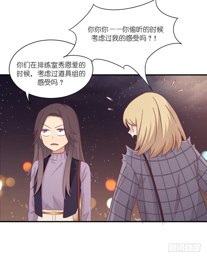 《缘来就在我身边》生日快乐 第11页