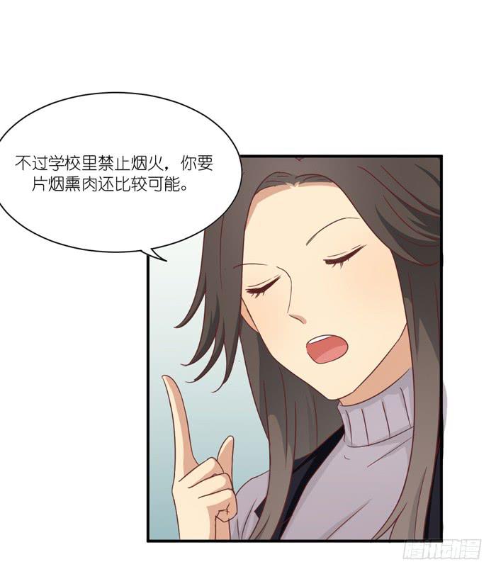《缘来就在我身边》生日快乐 第12页