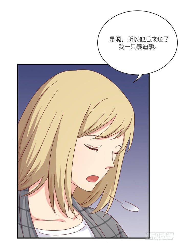 《缘来就在我身边》生日快乐 第13页