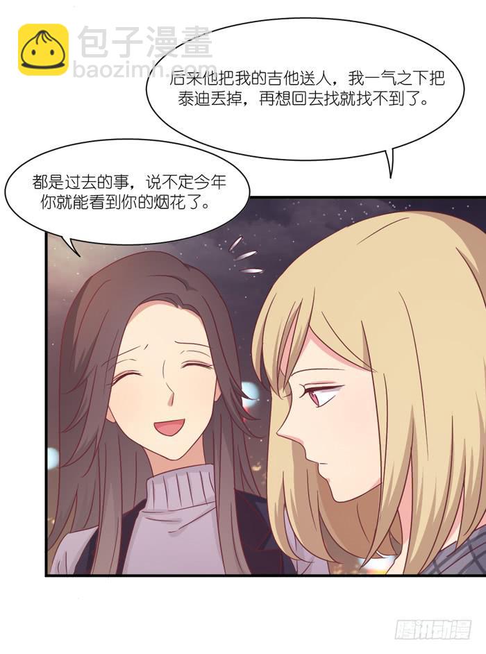 《缘来就在我身边》生日快乐 第14页