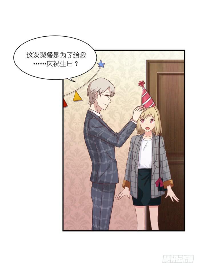 《缘来就在我身边》生日快乐 第18页