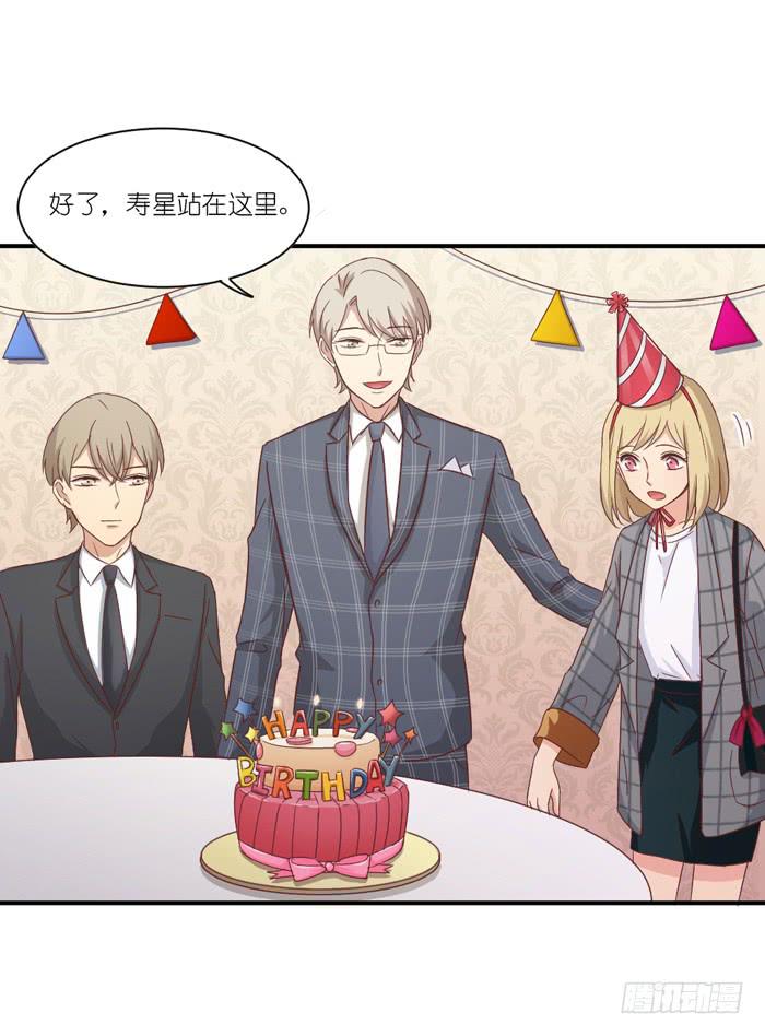 《缘来就在我身边》生日快乐 第20页