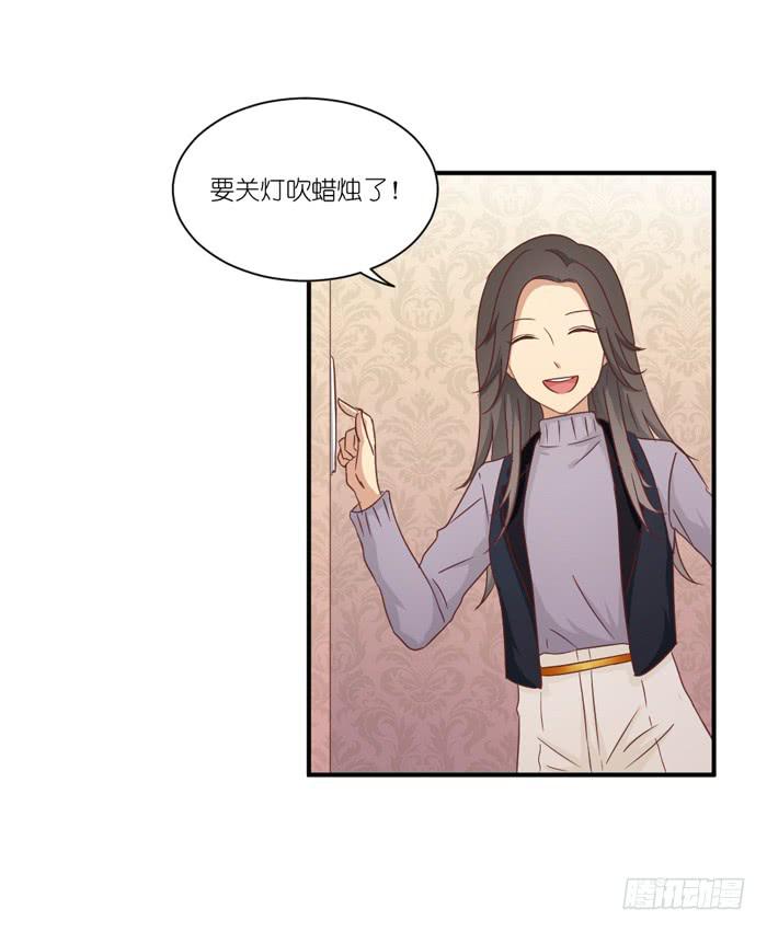 《缘来就在我身边》生日快乐 第21页