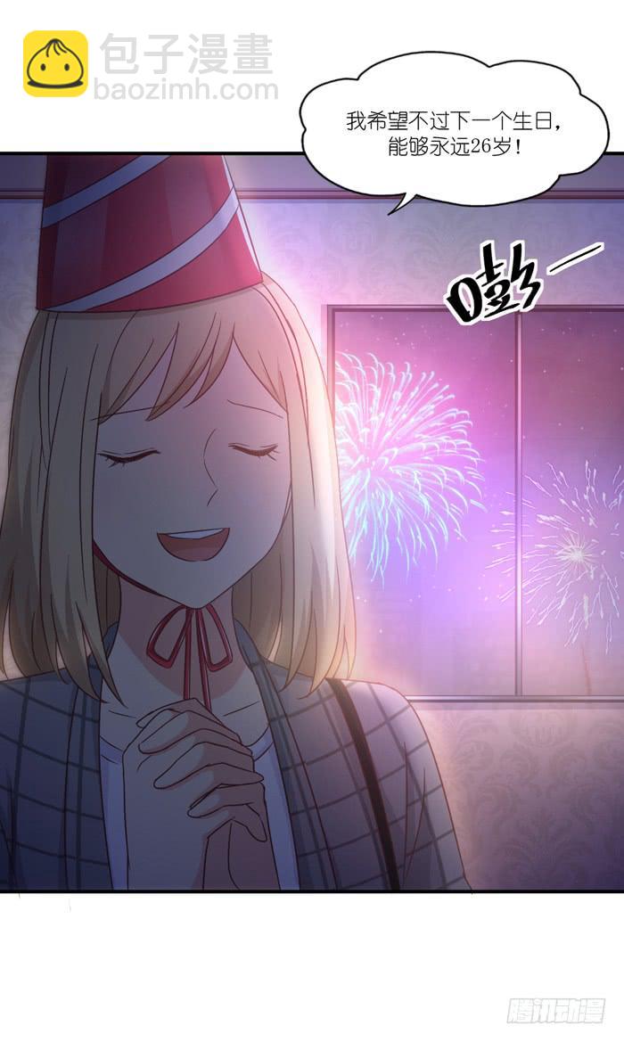 《缘来就在我身边》生日快乐 第24页