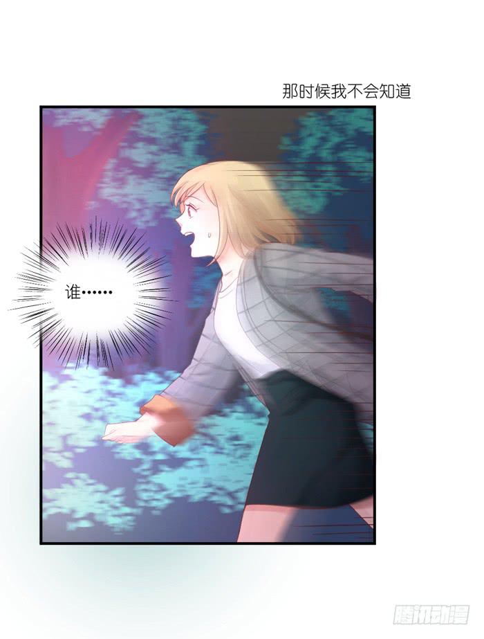 《缘来就在我身边》生日快乐 第36页