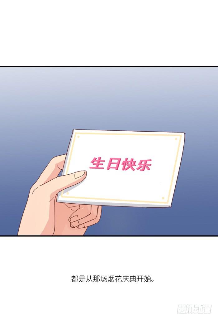 《缘来就在我身边》生日快乐 第42页