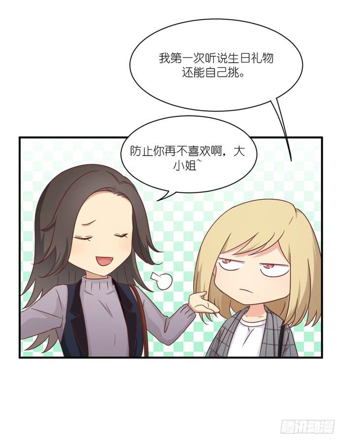 《缘来就在我身边》生日快乐 第4页