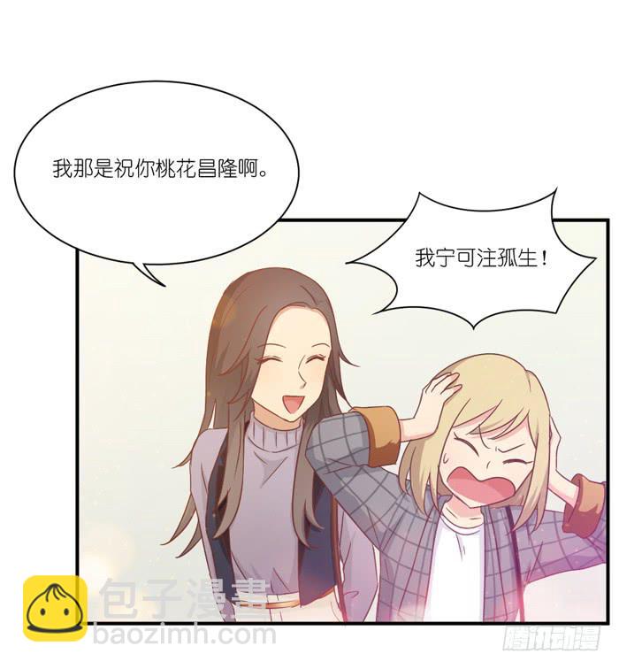 《缘来就在我身边》生日快乐 第6页