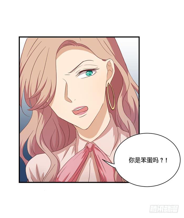 《缘来就在我身边》我的朋友 第21页