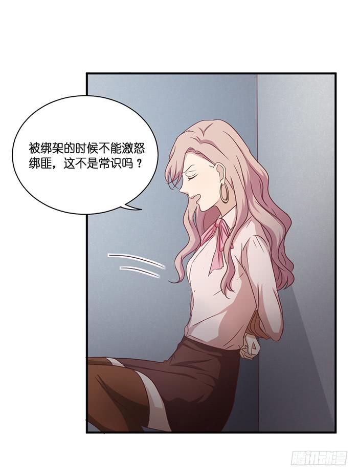 《缘来就在我身边》我的朋友 第22页