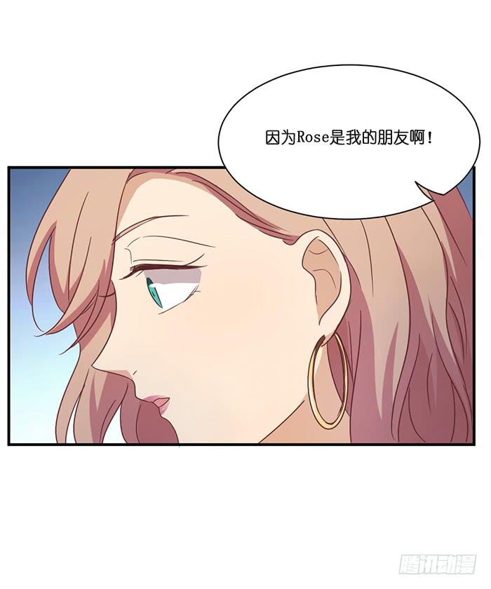 《缘来就在我身边》我的朋友 第23页