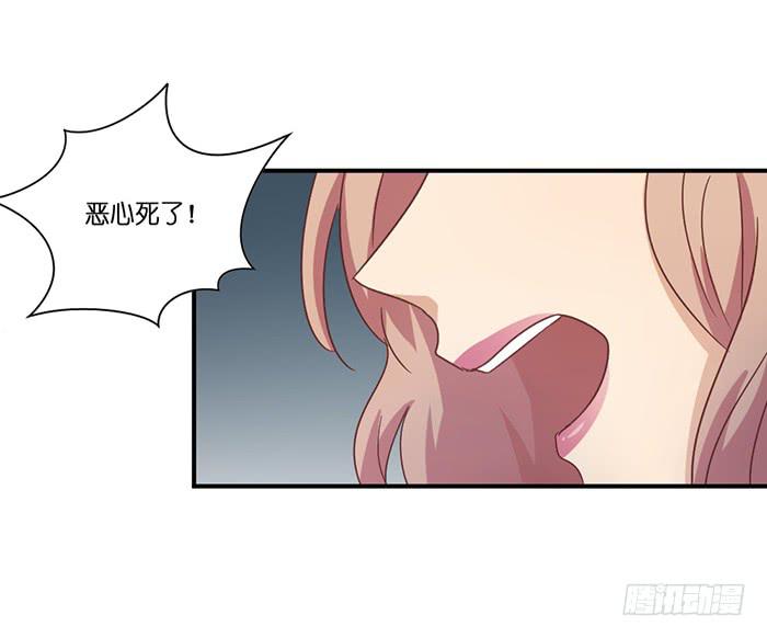 《缘来就在我身边》我的朋友 第25页
