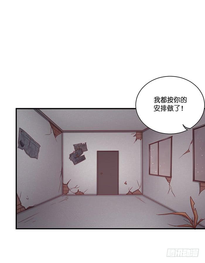 《缘来就在我身边》我的朋友 第33页