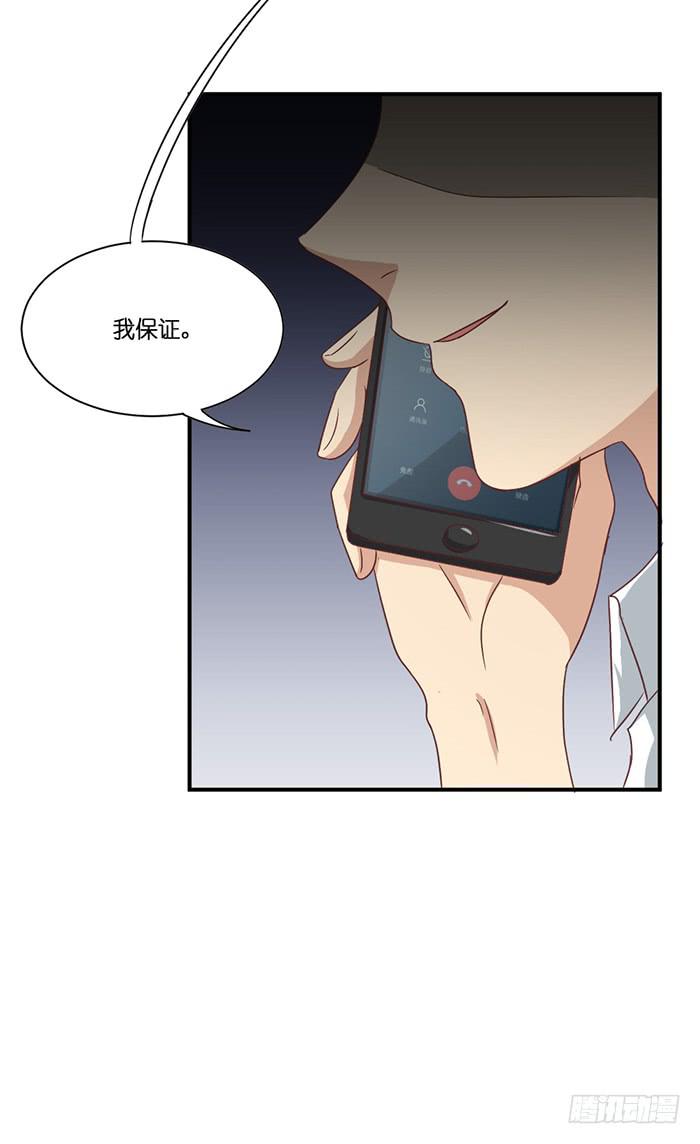 《缘来就在我身边》我的朋友 第35页