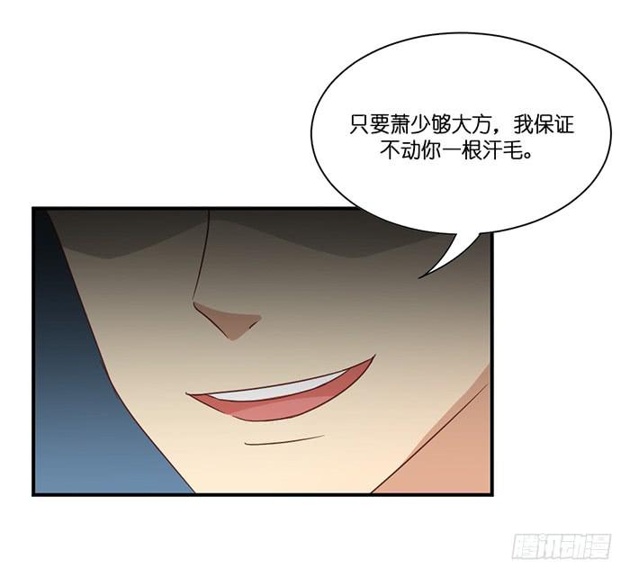 《缘来就在我身边》我的朋友 第7页