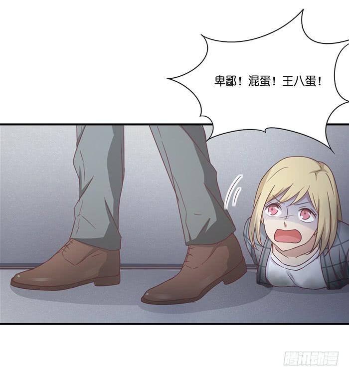 《缘来就在我身边》我的朋友 第8页