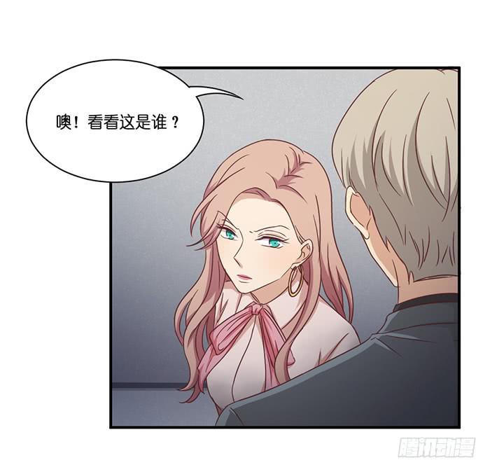《缘来就在我身边》我的朋友 第9页