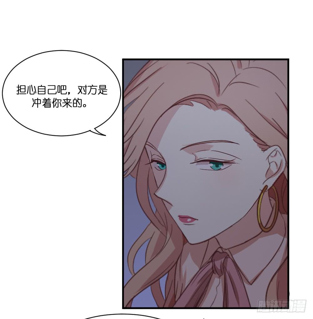 《缘来就在我身边》身陷囹圄 第10页