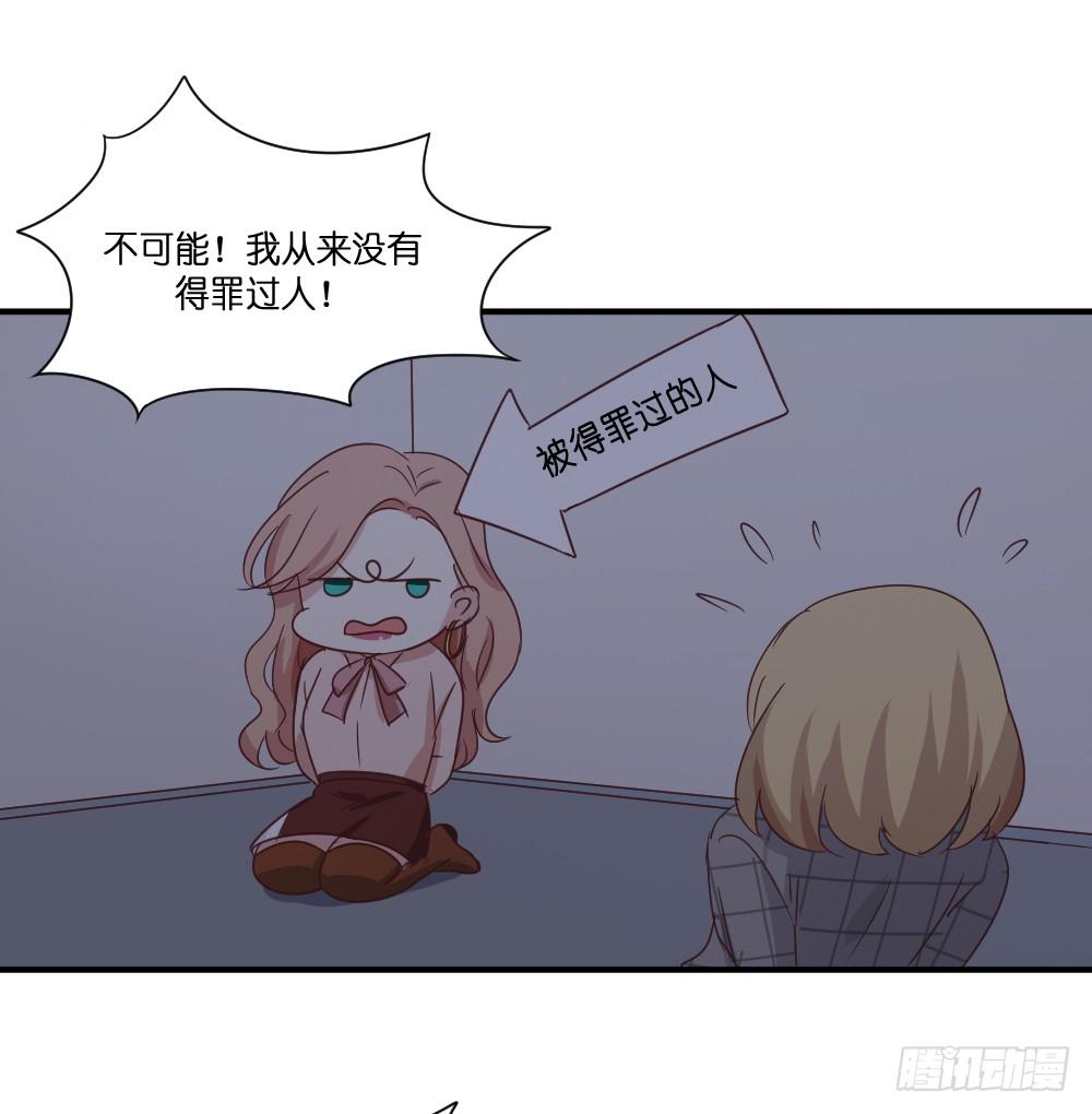 《缘来就在我身边》身陷囹圄 第12页